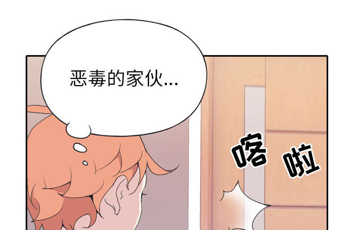 红人岛更新游戏漫画,第46章：我要杀了你2图