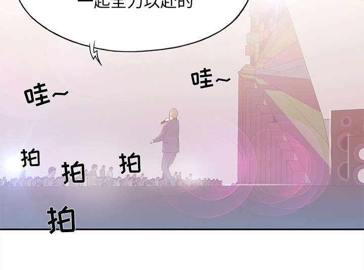 红人岛更新游戏漫画,第35章：中意2图
