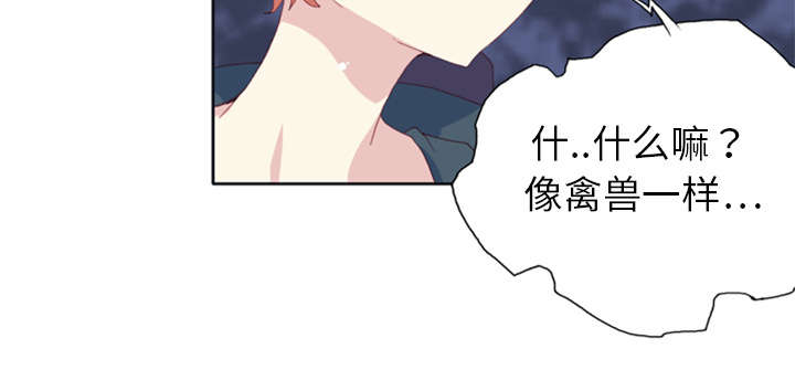红人岛更新游戏漫画,第8章：迈克2图