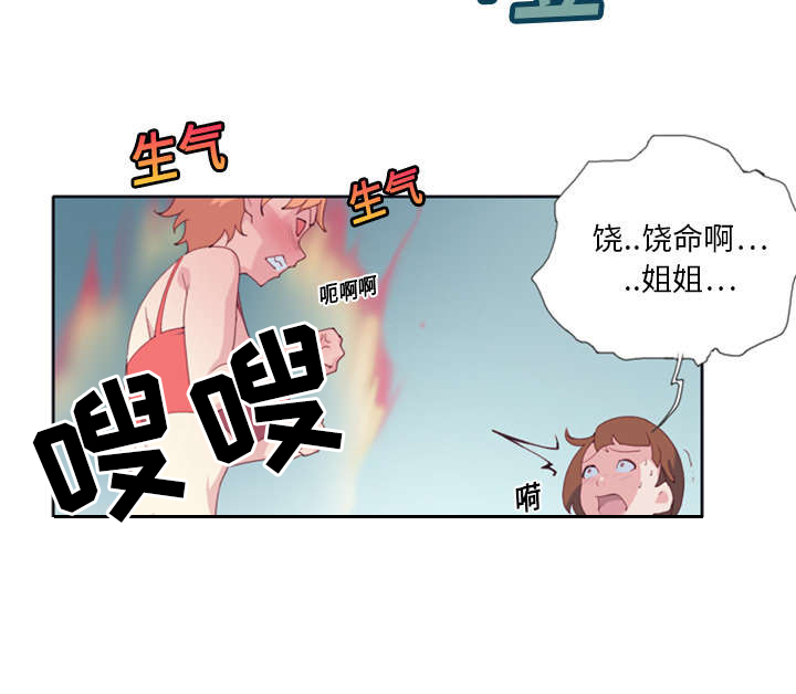 红人小松视频漫画,第1章：轮船2图