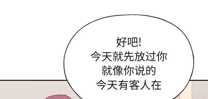 红人岛更新游戏漫画,第46章：我要杀了你2图