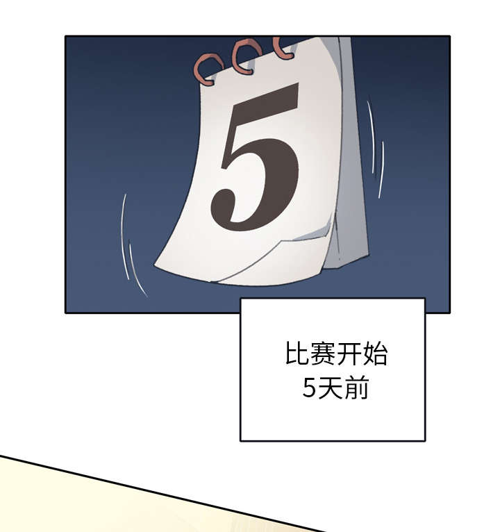 红人岛漫画,第34章：卡温1图