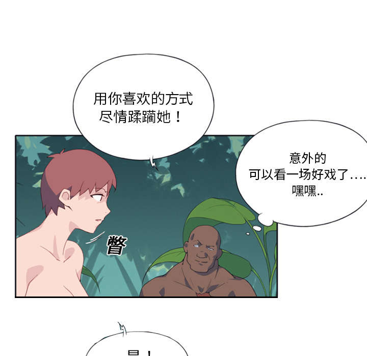 红人岛更新游戏漫画,第11章：原始部落1图