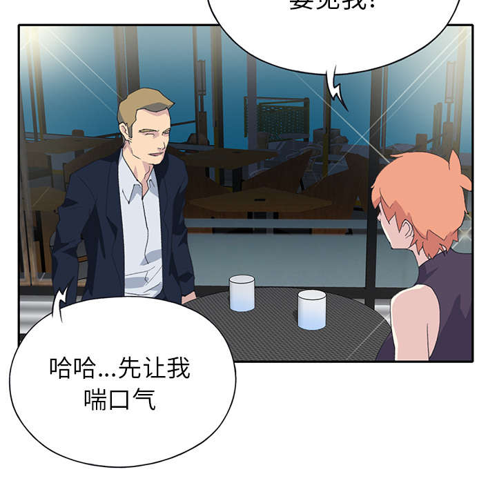红人岛更新游戏漫画,第40章：签约2图