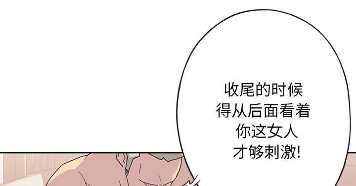 红人岛更新游戏漫画,第42章：阻止2图