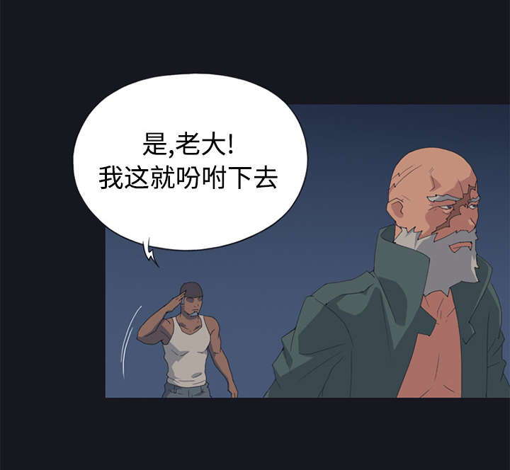 红人岛更新游戏漫画,第26章：海盗2图