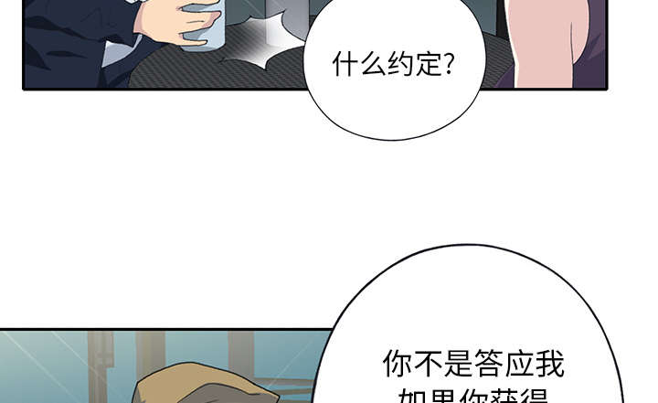 红人岛更新游戏漫画,第40章：签约1图