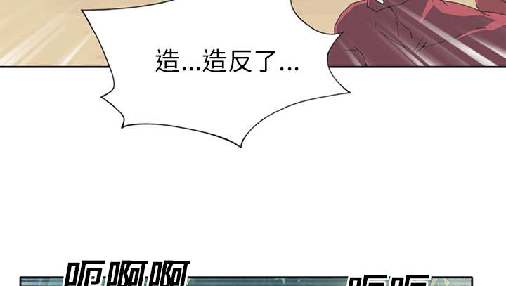 红人岛更新游戏漫画,第22章：另一座岛2图
