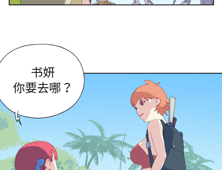 红人岛更新游戏漫画,第7章：篝火1图