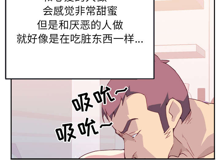 红人岛更新游戏漫画,第44章：毒药2图