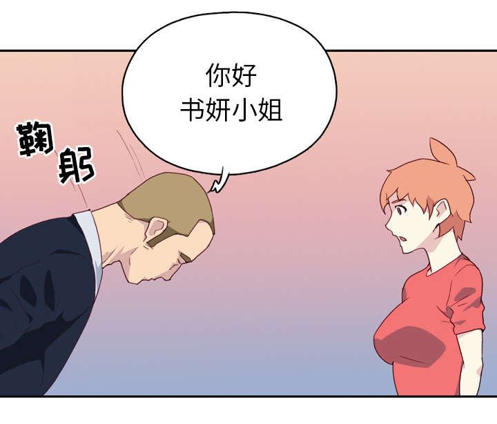 红人岛更新游戏漫画,第44章：毒药2图