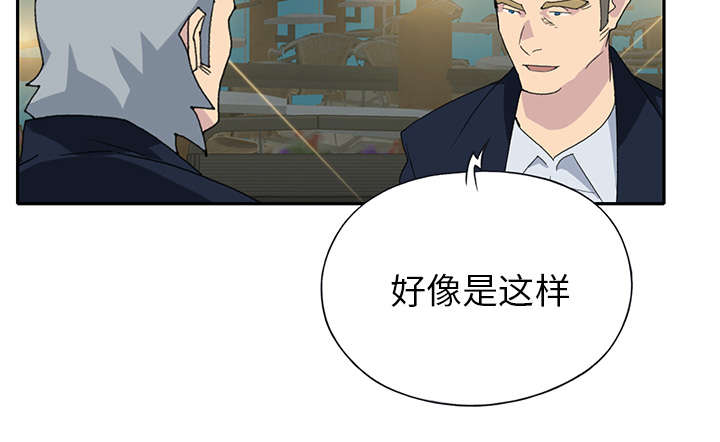 红人岛更新游戏漫画,第40章：签约1图