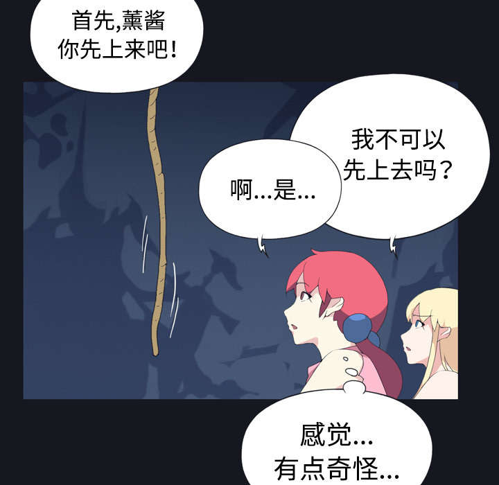 红人岛更新游戏漫画,第29章：新的游戏1图