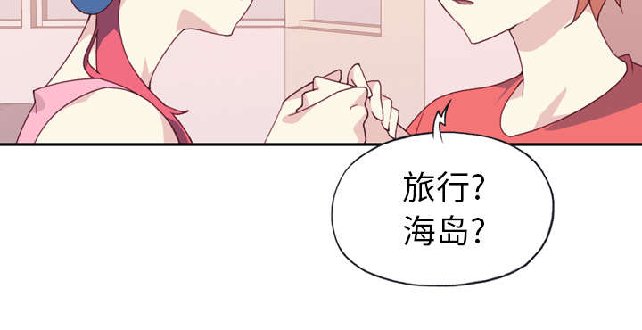 红人岛更新游戏漫画,第46章：我要杀了你2图