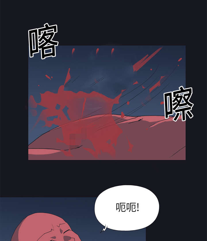 红人岛漫画,第20章：逃出1图