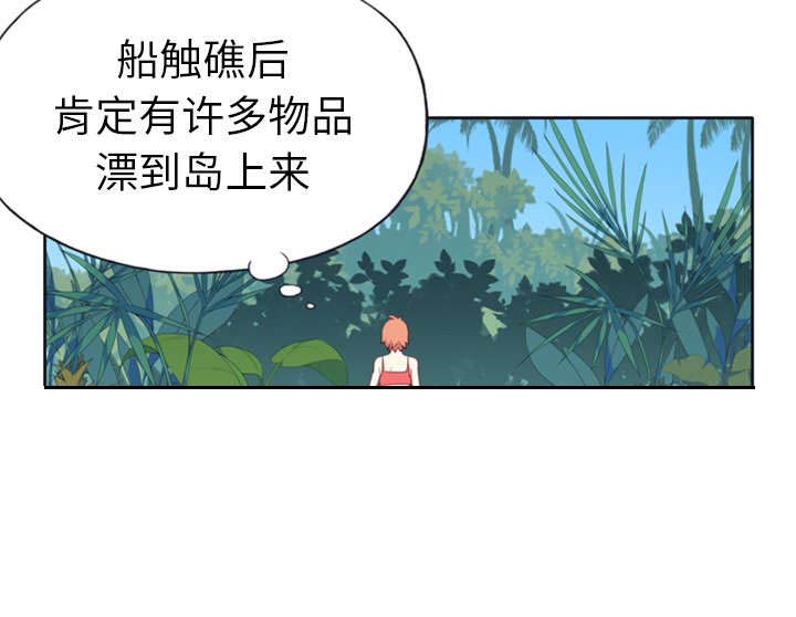 红人岛更新游戏漫画,第4章：孤岛1图