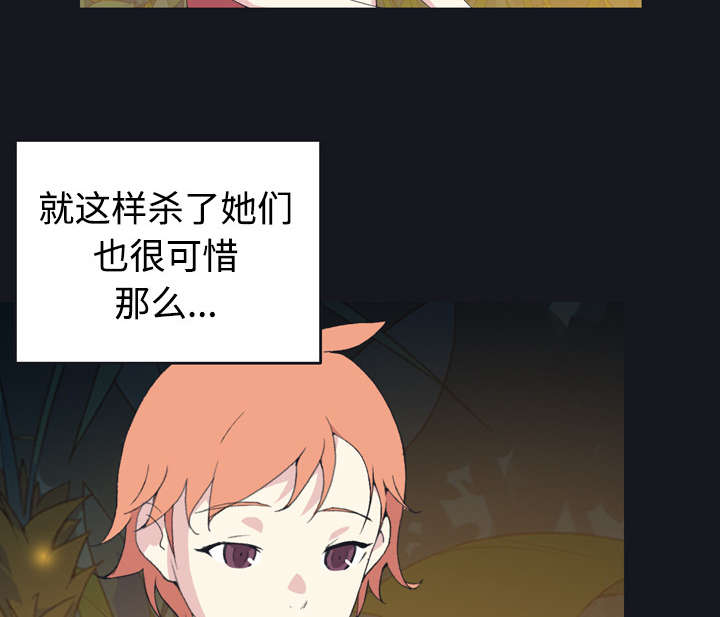 红人岛更新游戏漫画,第27章：比赛2图