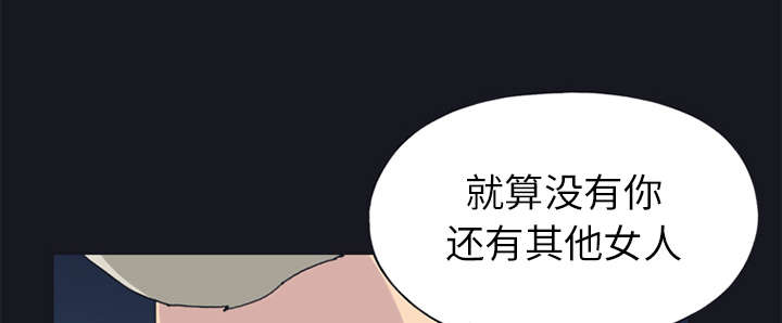 红人岛更新游戏漫画,第23章：背叛1图