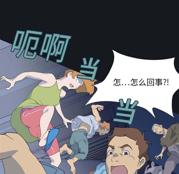 红人岛更新游戏漫画,第3章：沉船2图