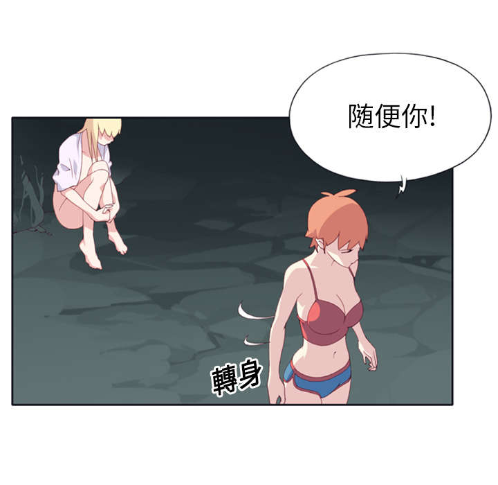 红人岛更新游戏漫画,第5章：享受2图