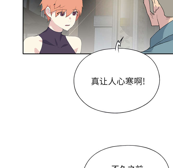 红人岛更新游戏漫画,第41章：威胁2图
