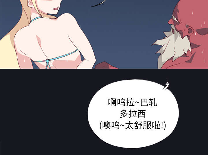 红人岛更新游戏漫画,第13章：逃过一劫1图