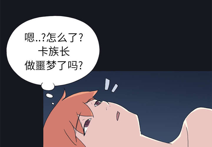 红人岛更新游戏漫画,第20章：逃出2图
