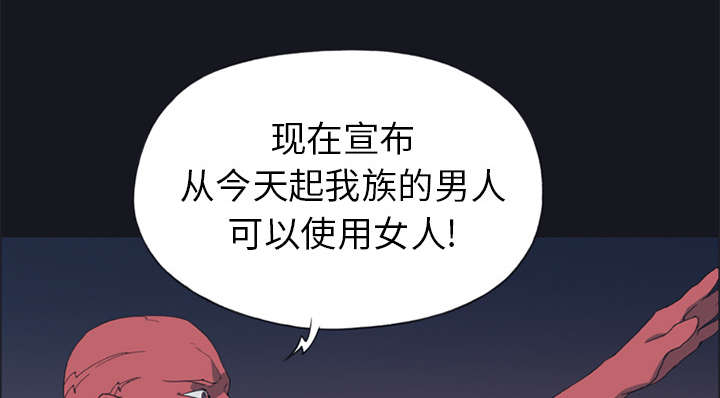 红人岛更新游戏漫画,第17章：嫉妒2图