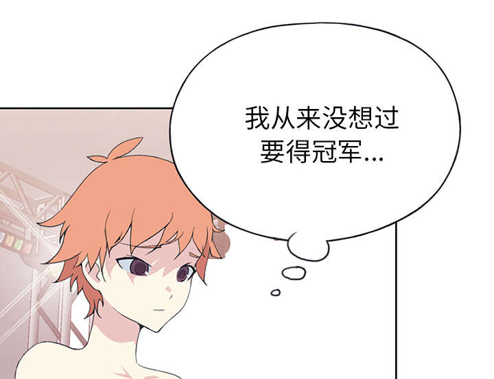 红人岛更新游戏漫画,第39章：脱口秀1图