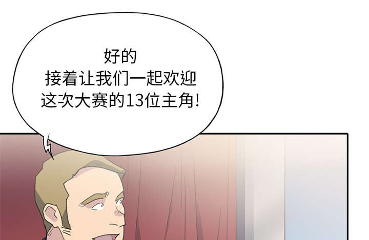 红人岛更新游戏漫画,第35章：中意1图
