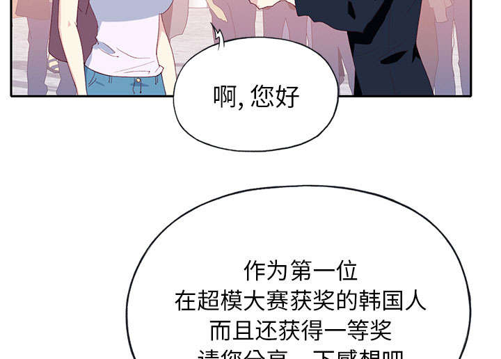红人岛更新游戏漫画,第43章：房东的儿子2图