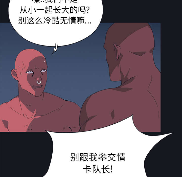 红人岛更新游戏漫画,第15章：古方2图
