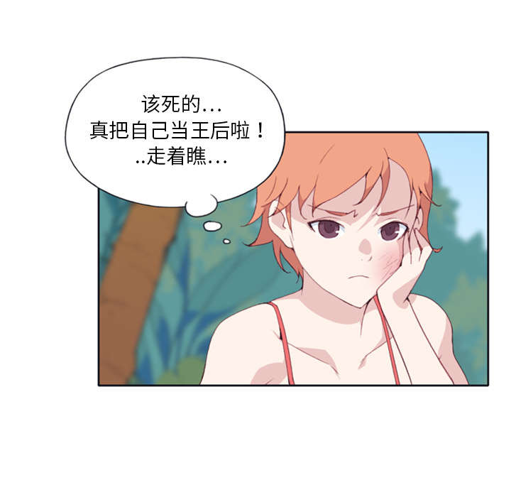 红人岛更新游戏漫画,第10章：统治2图
