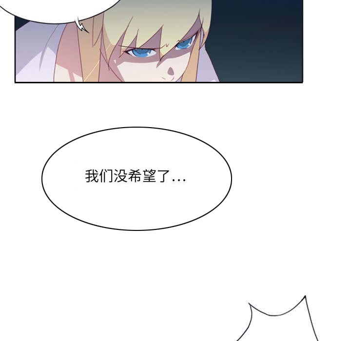 红人岛更新游戏漫画,第4章：孤岛2图