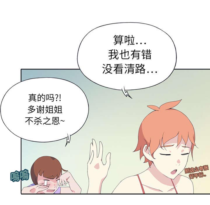 红人小松视频漫画,第1章：轮船1图