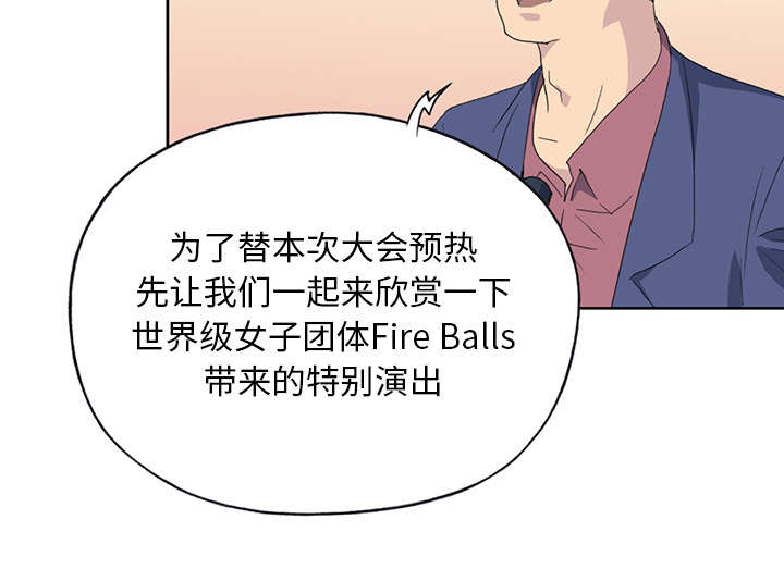 红人岛更新游戏漫画,第38章：比赛开始2图