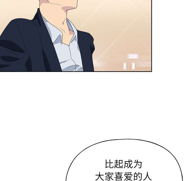 红人岛更新游戏漫画,第38章：比赛开始2图