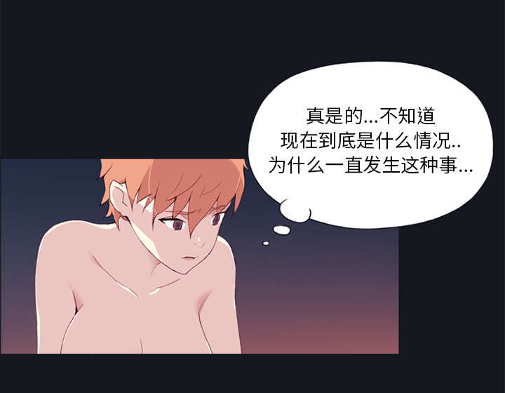 红人岛更新游戏漫画,第17章：嫉妒2图
