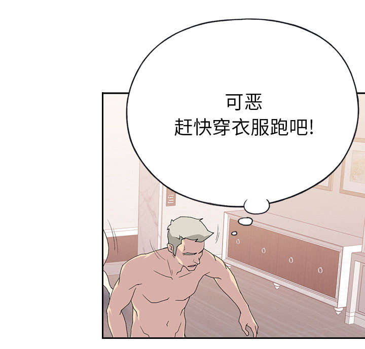 红人岛更新游戏漫画,第42章：阻止1图