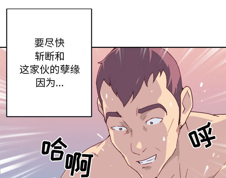 红人岛更新游戏漫画,第44章：毒药1图