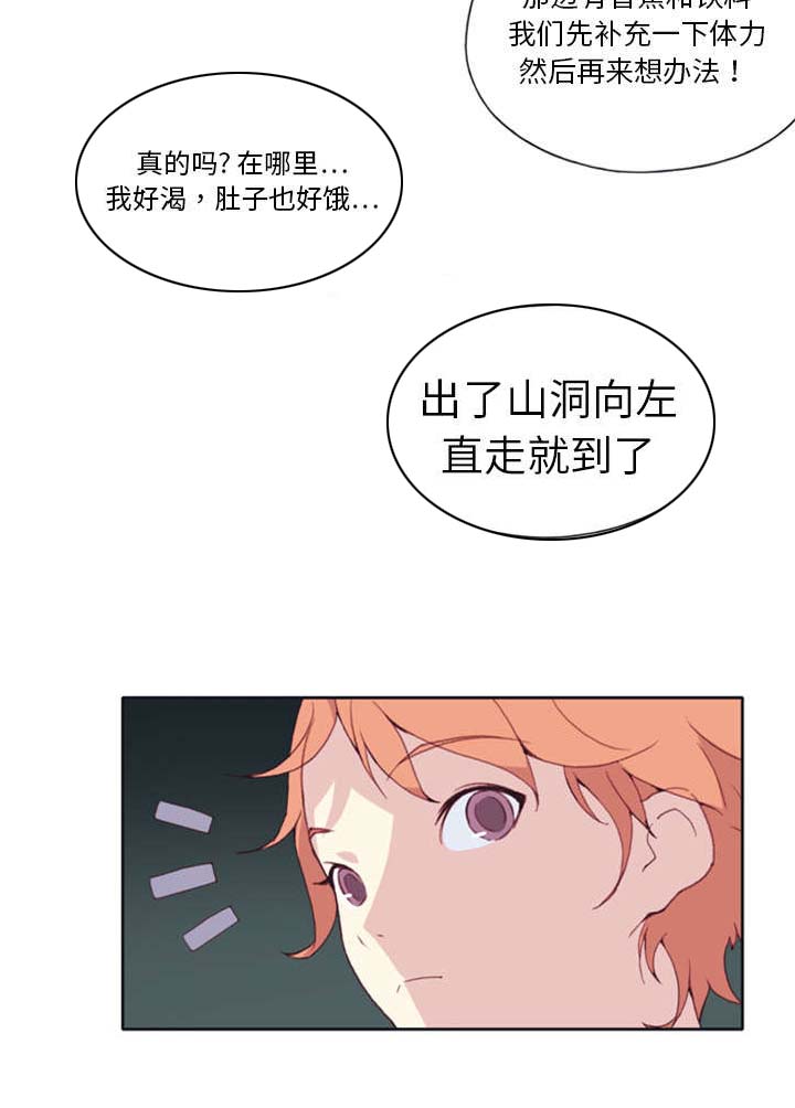红人岛更新游戏漫画,第4章：孤岛2图