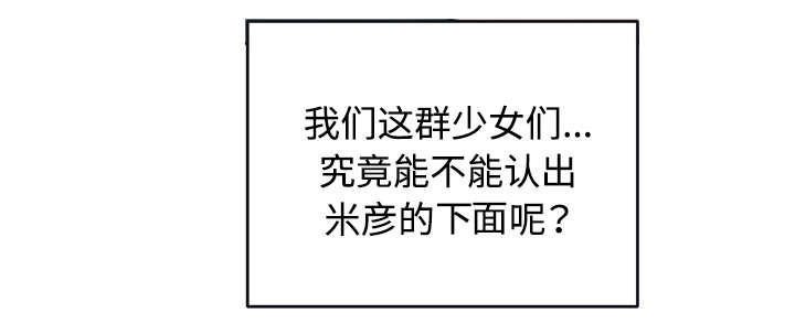 红人岛更新游戏漫画,第30章：正面对决2图