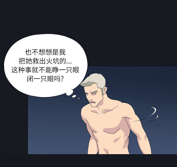 红人岛更新游戏漫画,第23章：背叛2图