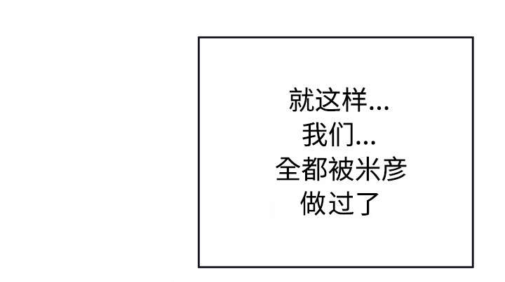 红人岛漫画,第30章：正面对决1图