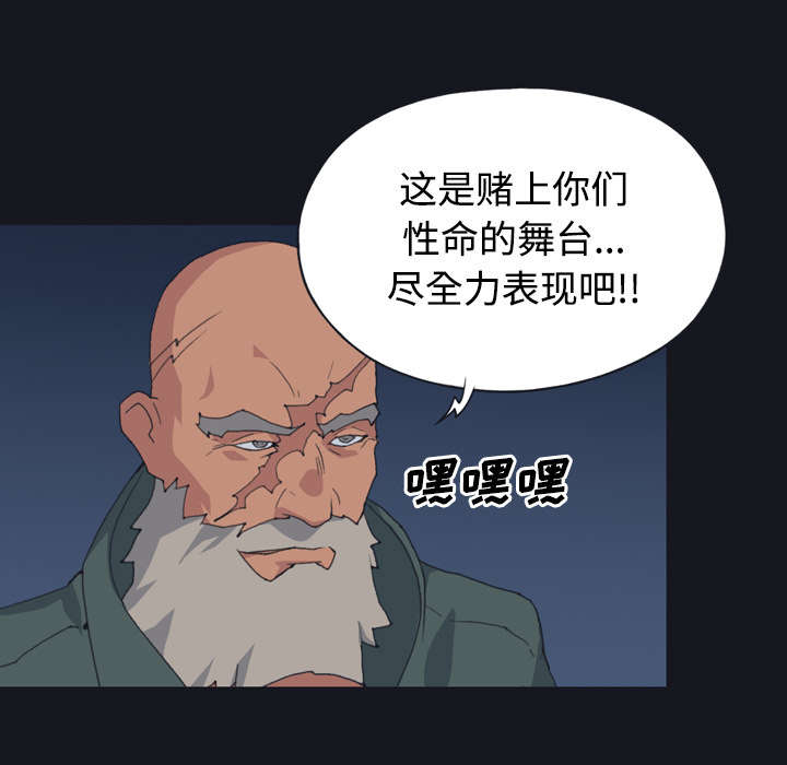 红人岛更新游戏漫画,第28章：胜负1图