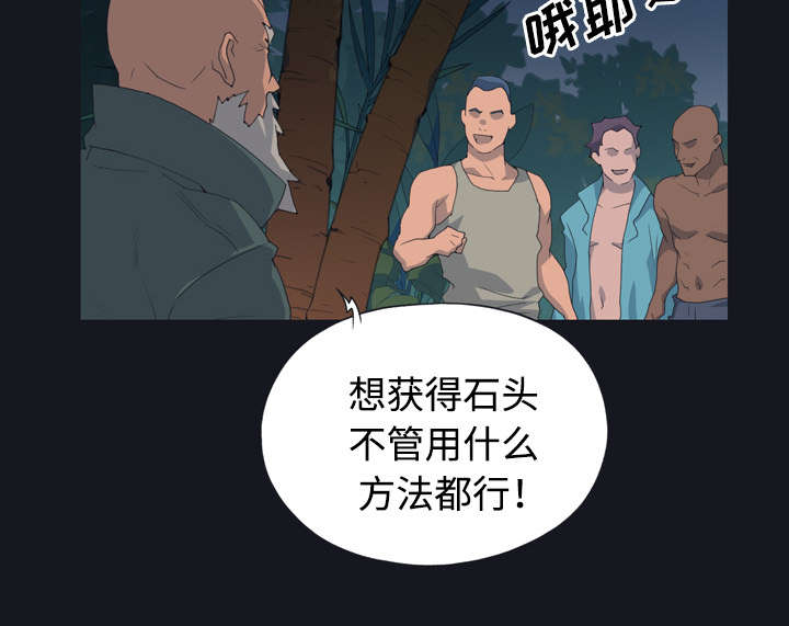 红人岛更新游戏漫画,第28章：胜负2图