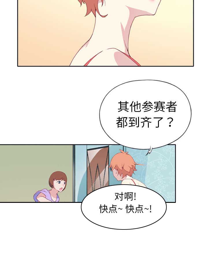 红人榜漫画,第1章：轮船1图
