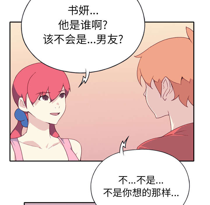 红人岛更新游戏漫画,第46章：我要杀了你2图