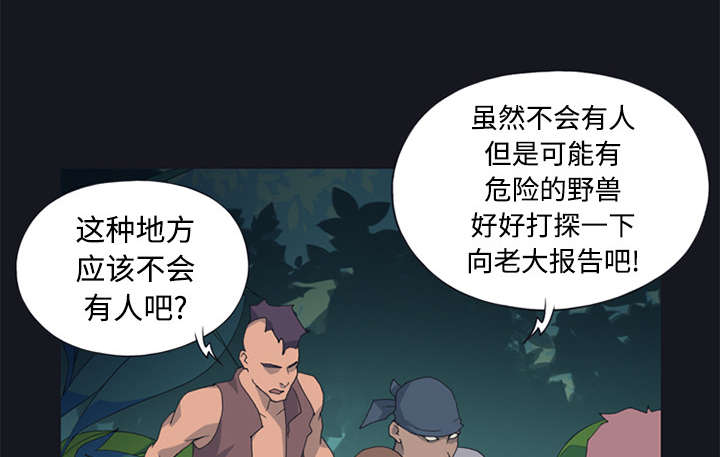红人岛更新游戏漫画,第26章：海盗1图