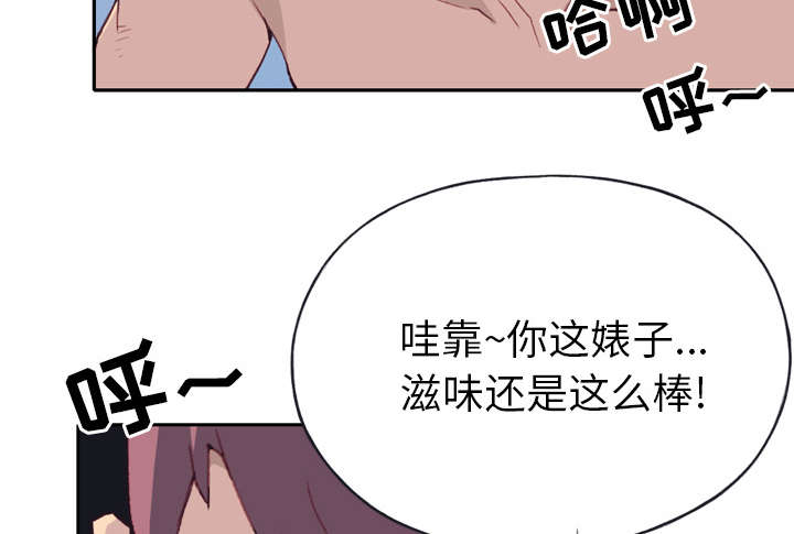 红人岛更新游戏漫画,第44章：毒药2图
